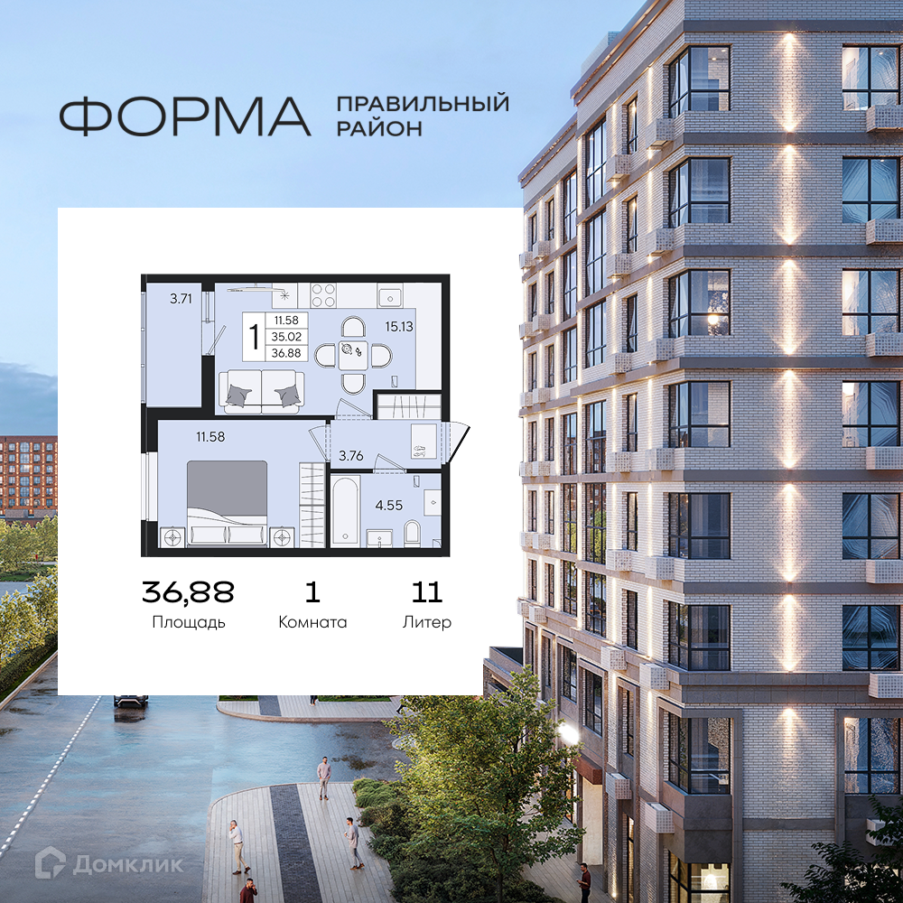 Планировка 1-комн. в ЖК «Форма»