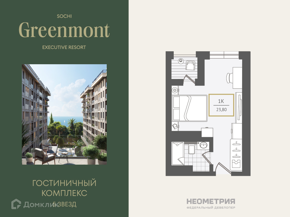 Планировка 1-комн. в ЖК «Greenmont»