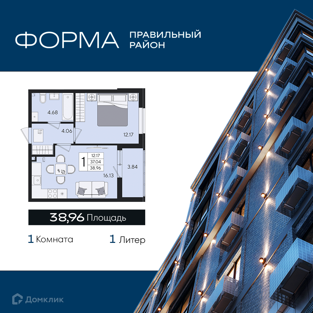 Планировка 1-комн. в ЖК «Форма»