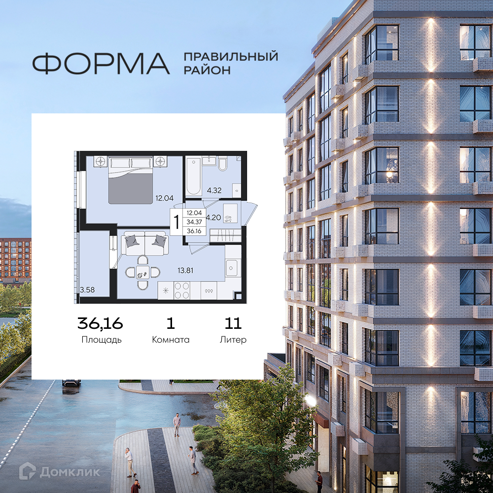 Планировка 1-комн. в ЖК «Форма»