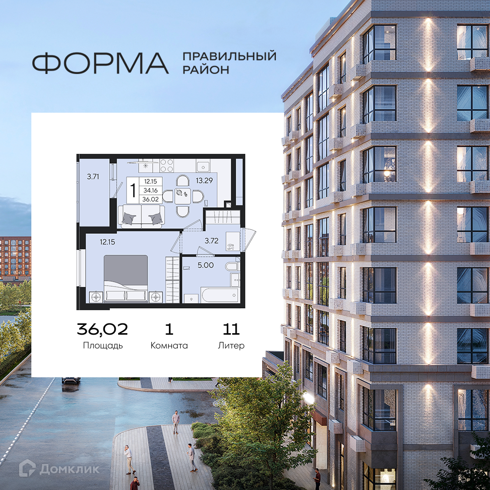 Планировка 1-комн. в ЖК «Форма»