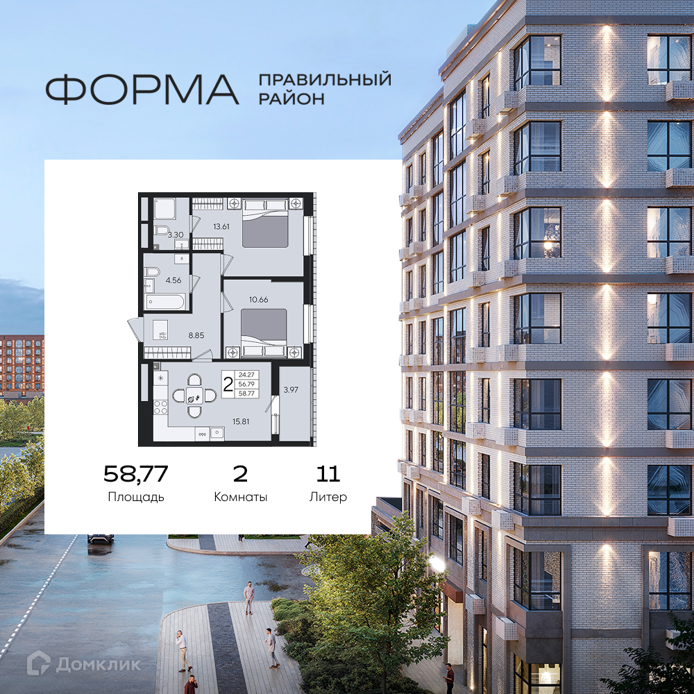 Планировка 2-комн. в ЖК «Форма»