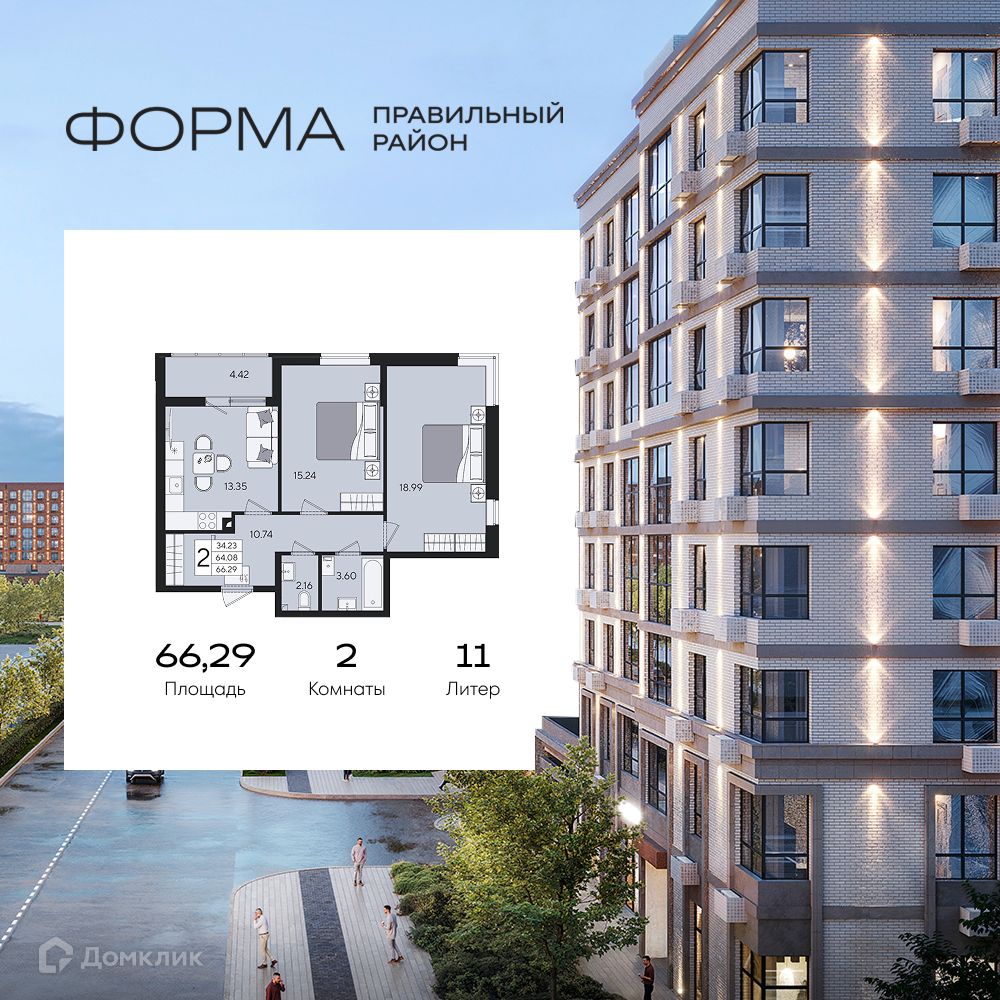 Планировка 2-комн. в ЖК «Форма»