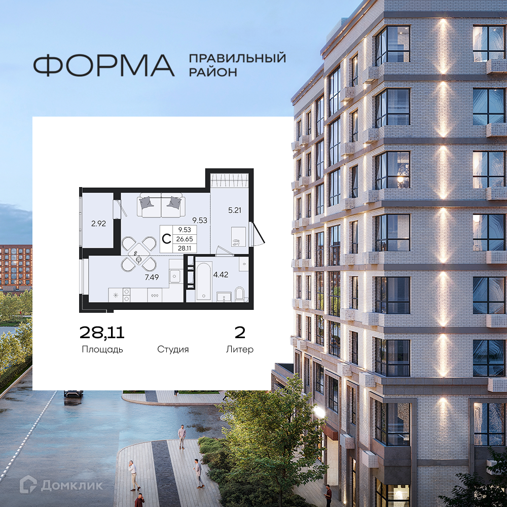 Планировка Студия в ЖК «Форма»
