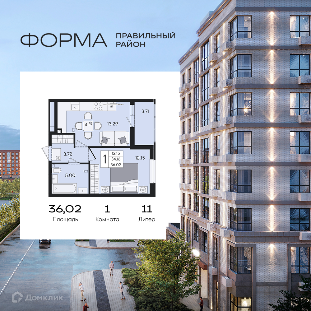 Планировка 1-комн. в ЖК «Форма»