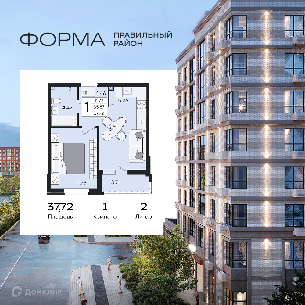 Планировка 1-комн. в ЖК «Форма»