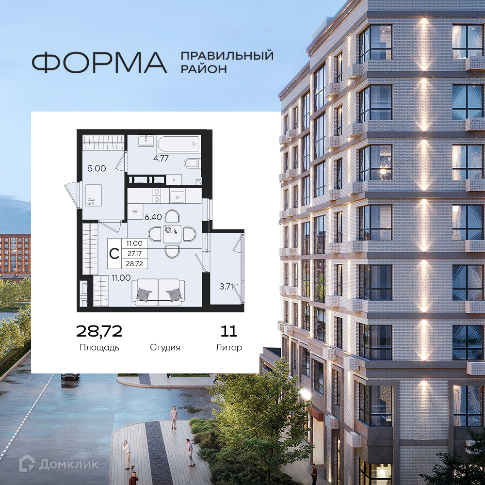 Планировка Студия в ЖК «Форма»