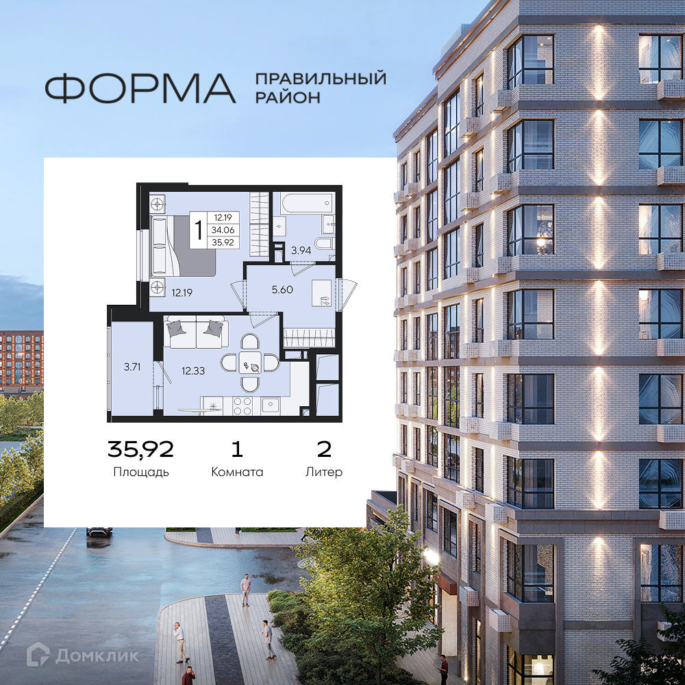 Планировка 1-комн. в ЖК «Форма»