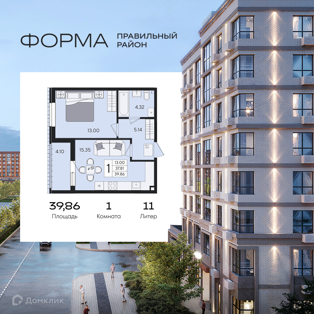 Планировка 1-комн. в ЖК «Форма»