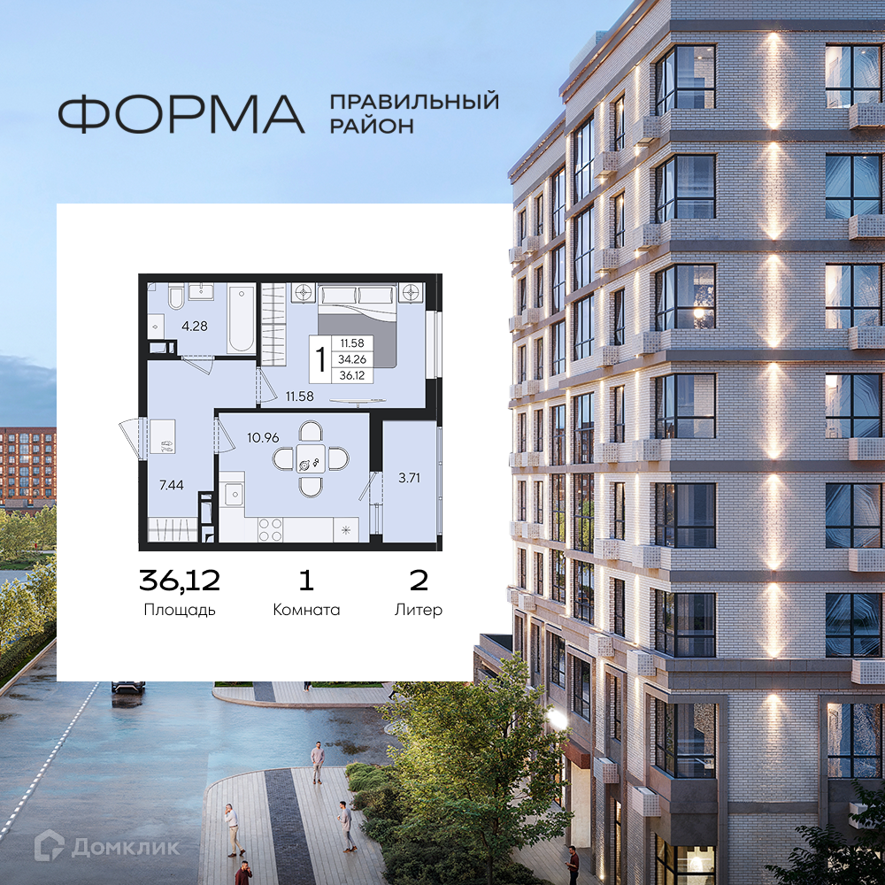Планировка 1-комн. в ЖК «Форма»