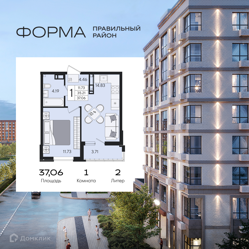 Планировка 1-комн. в ЖК «Форма»
