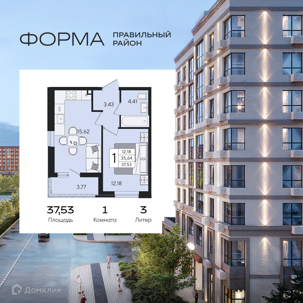 Планировка 1-комн. в ЖК «Форма»