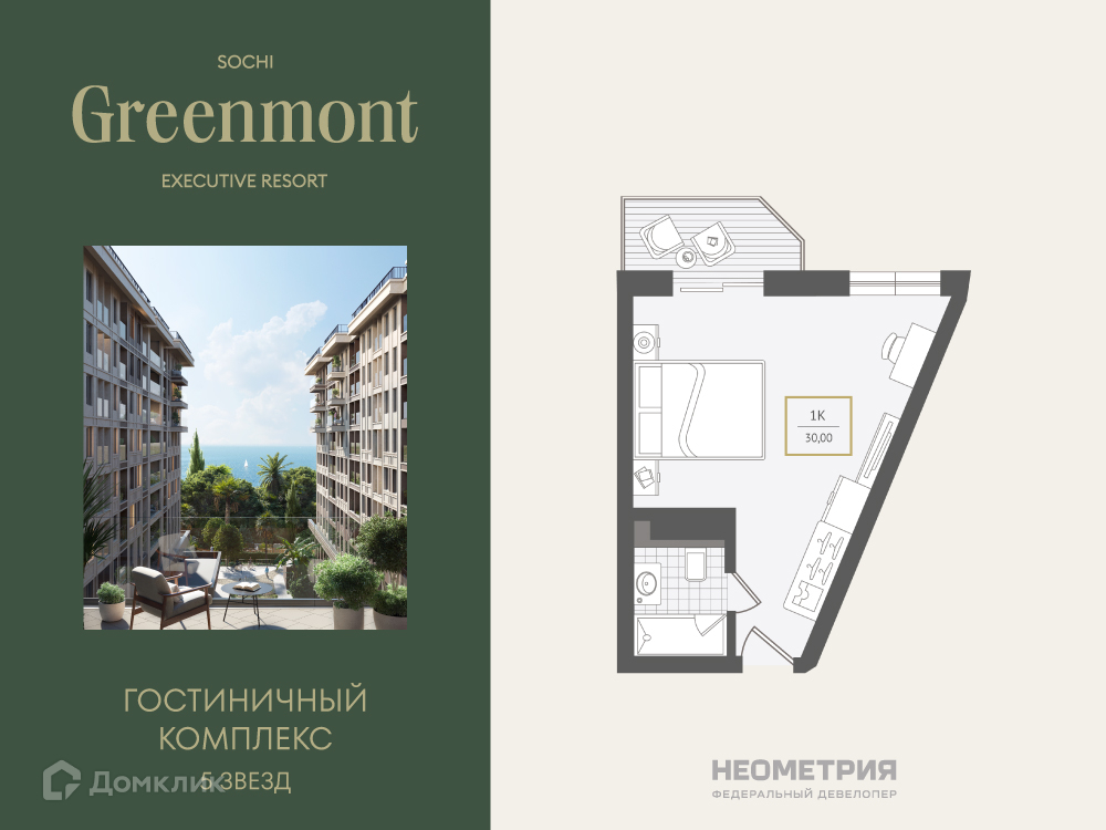 Планировка 1-комн. в ЖК «Greenmont»