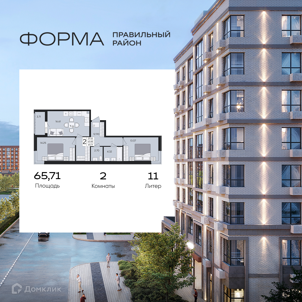 Планировка 2-комн. в ЖК «Форма»