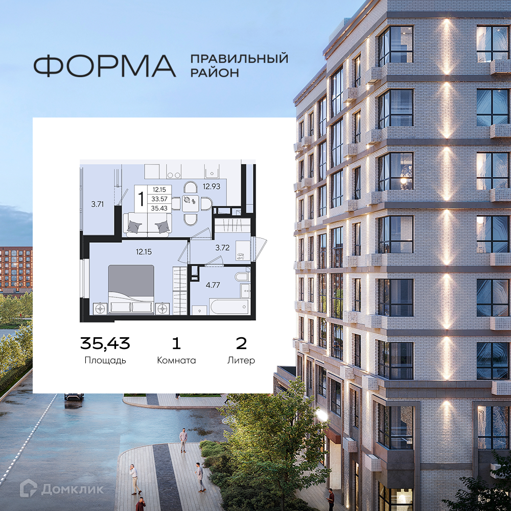 Планировка 1-комн. в ЖК «Форма»