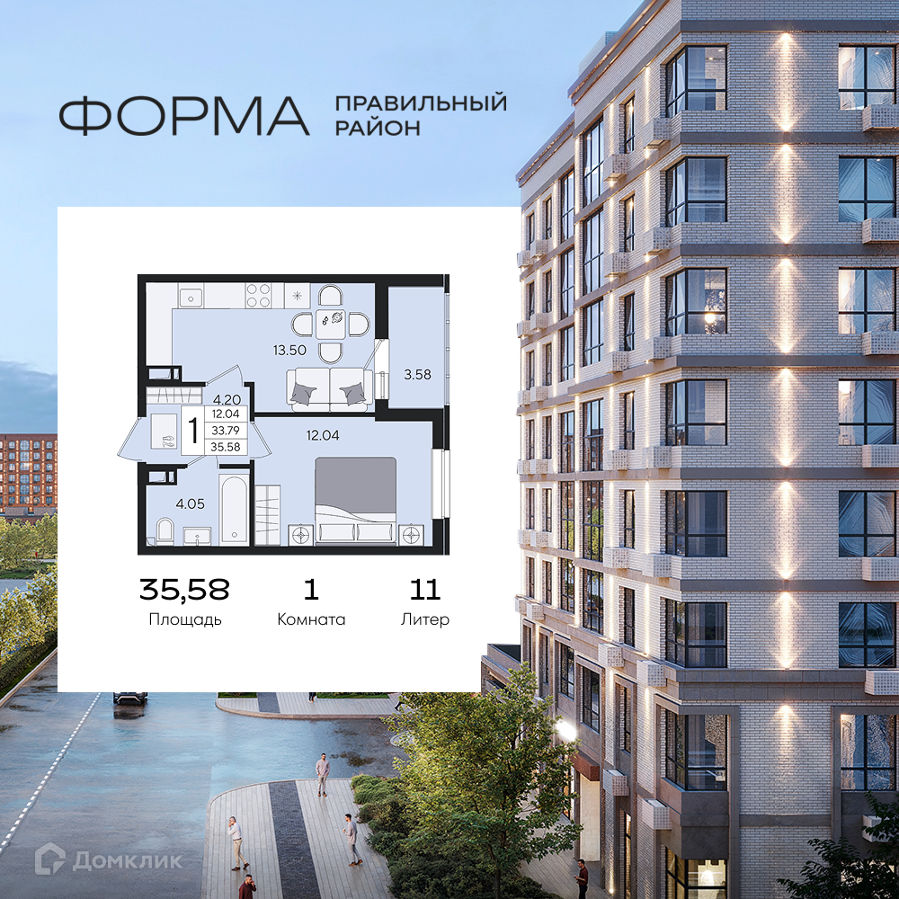 Планировка 1-комн. в ЖК «Форма»