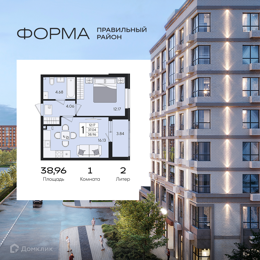 Планировка 1-комн. в ЖК «Форма»