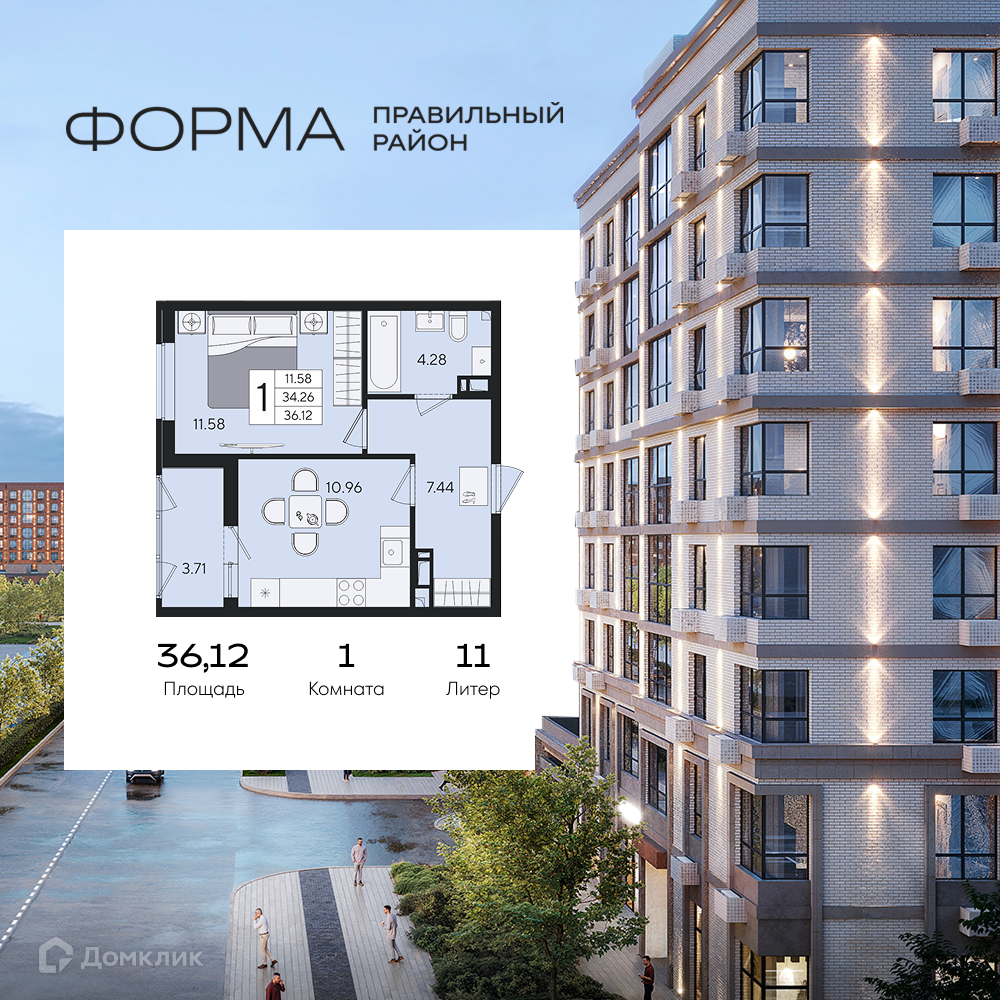 Планировка 1-комн. в ЖК «Форма»