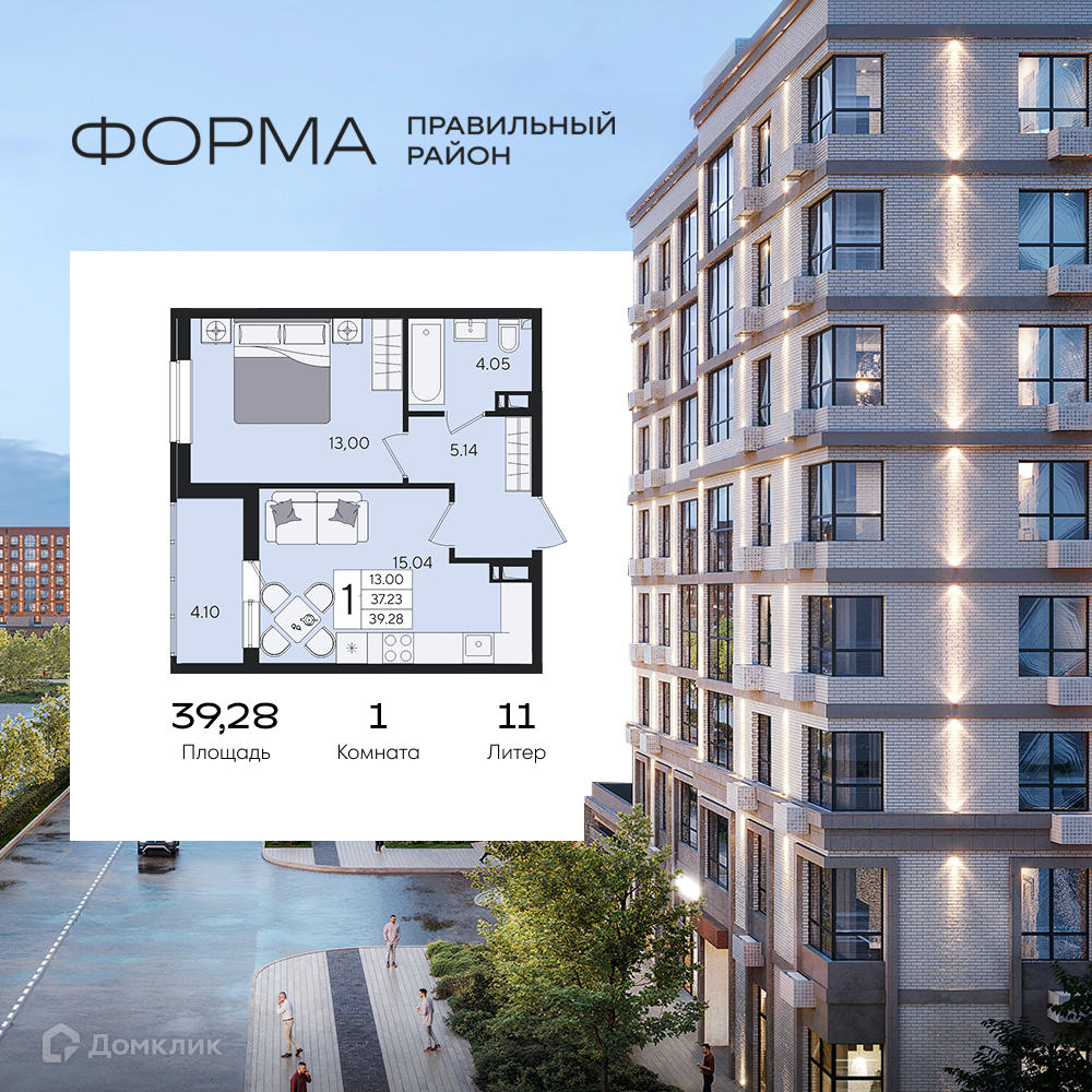 Планировка 1-комн. в ЖК «Форма»