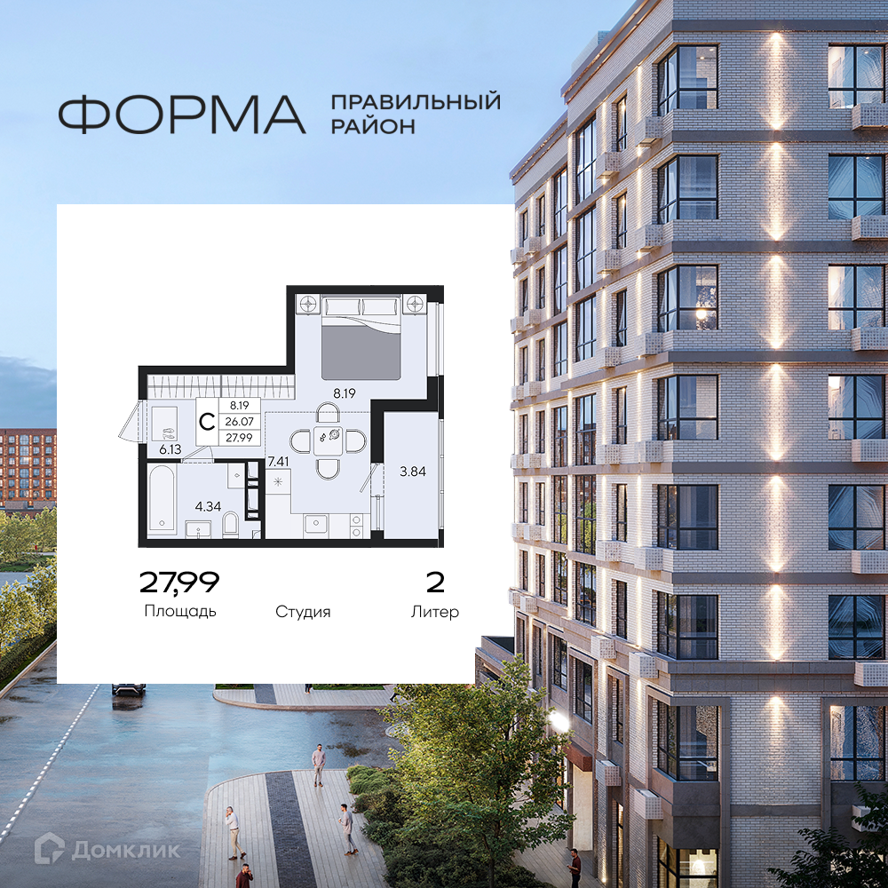 Планировка Студия в ЖК «Форма»