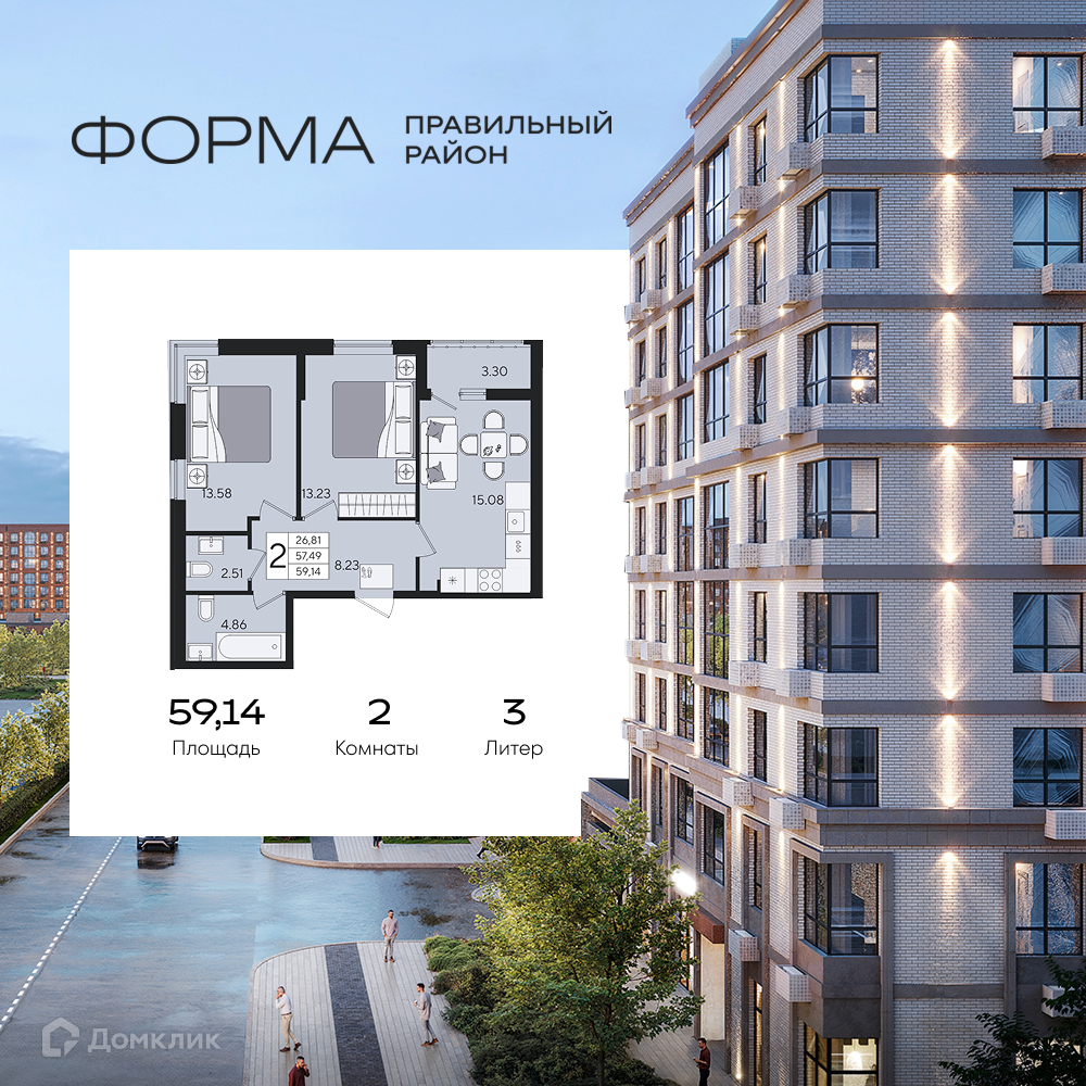 Планировка 2-комн. в ЖК «Форма»