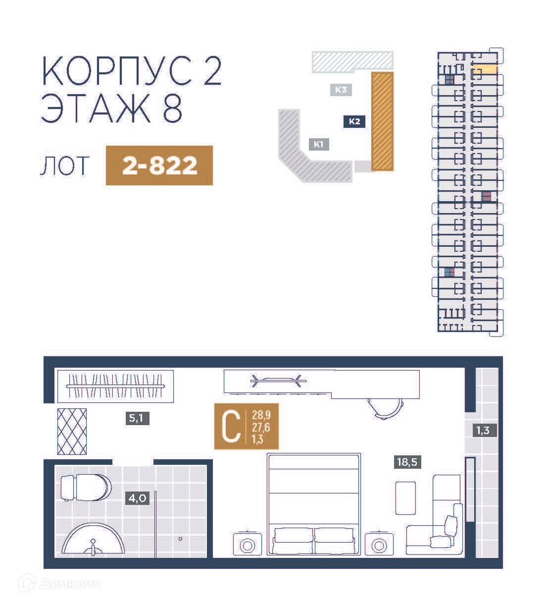 Планировка 1-комн. в ЖК «Лучи»