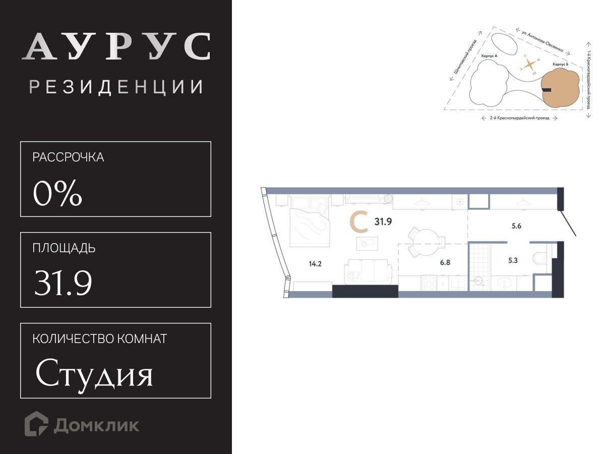 Планировка Студия в ЖК «Аурус Резиденс»
