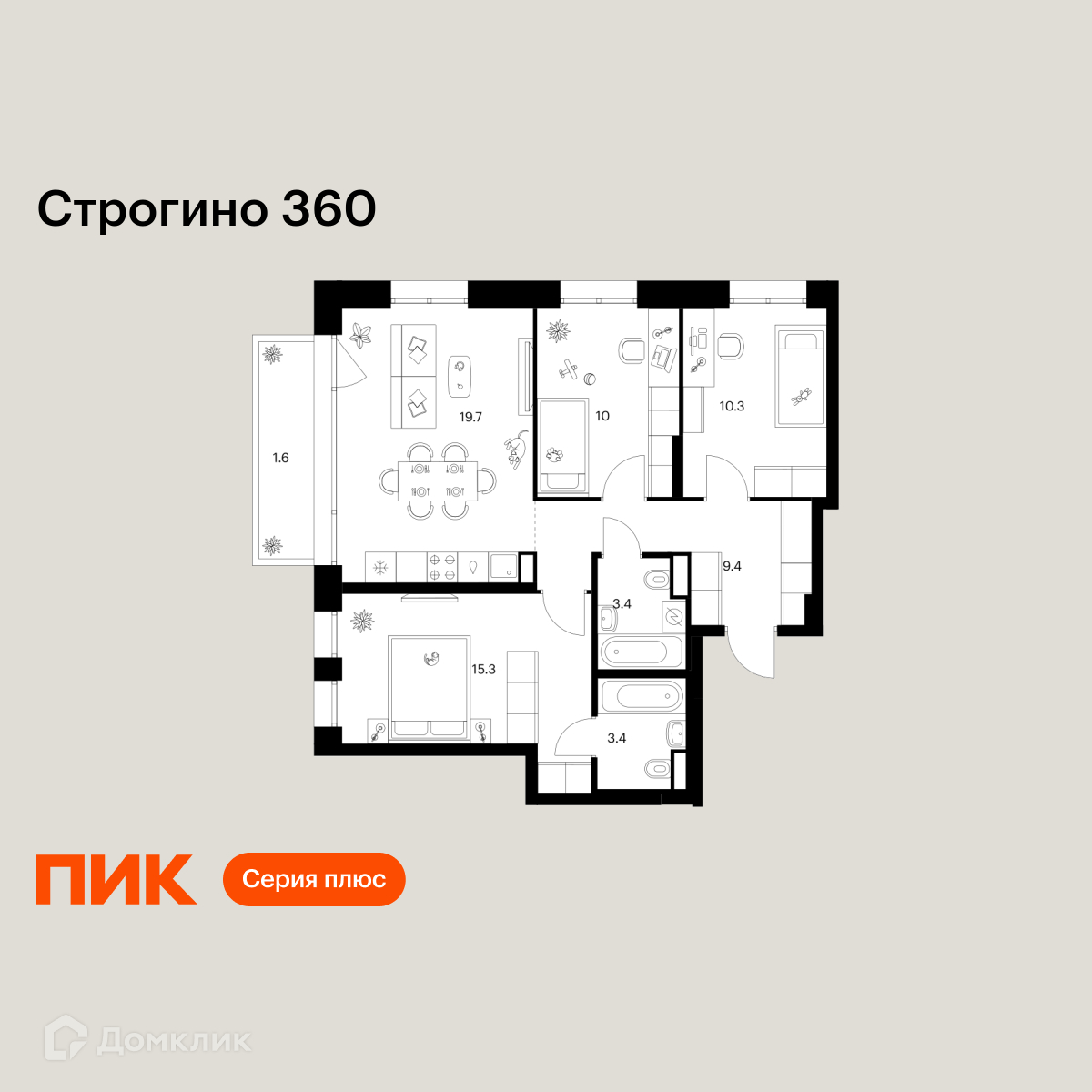 Планировка 3-комн. в ЖК «Строгино 360»
