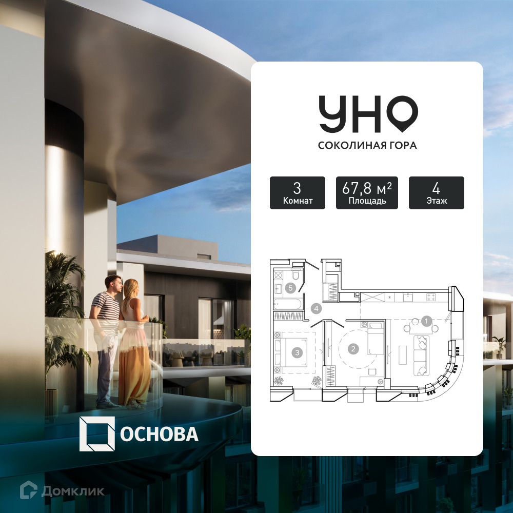 Планировка 3-комн. в ЖК «УНО Соколиная гора»