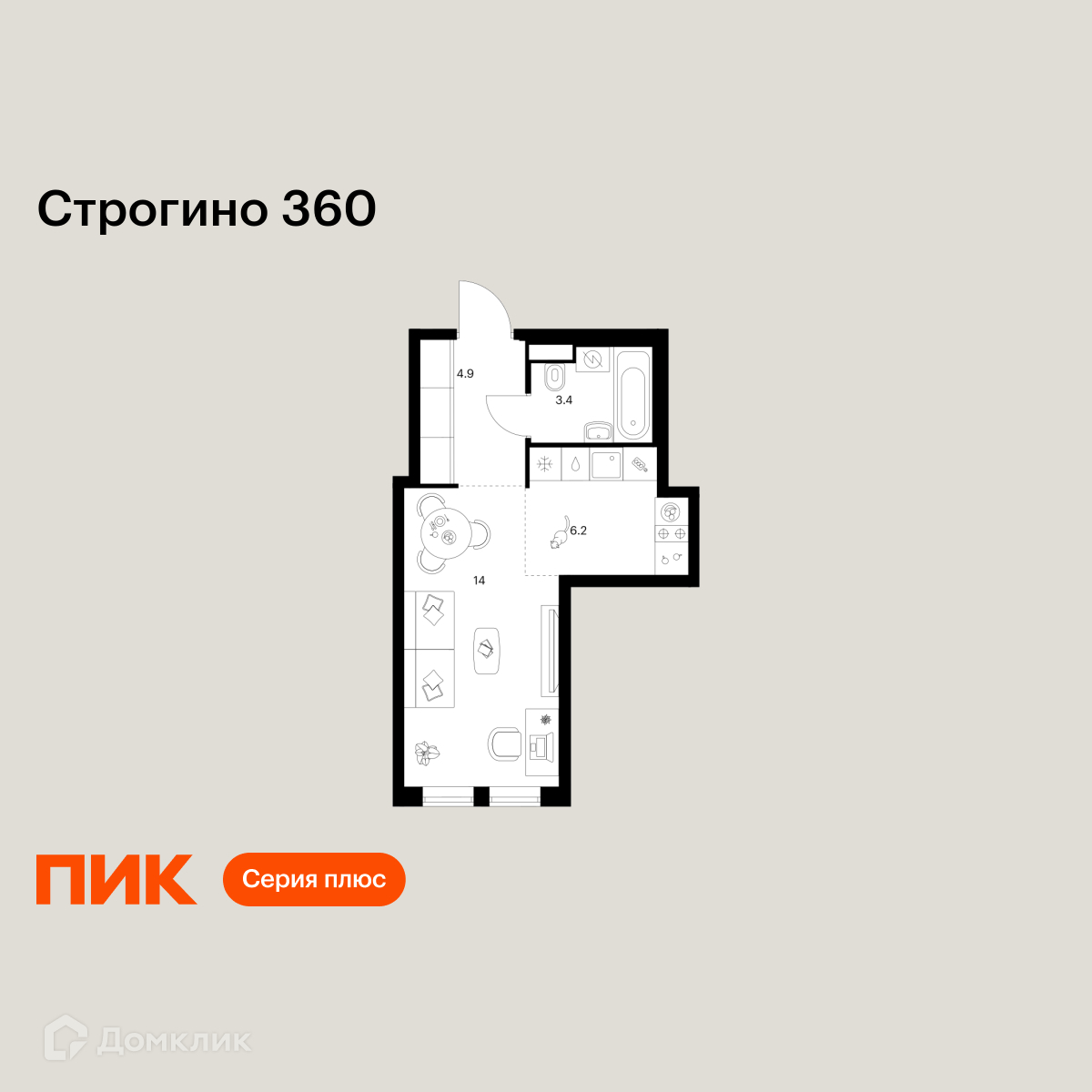 Планировка 1-комн. в ЖК «Строгино 360»