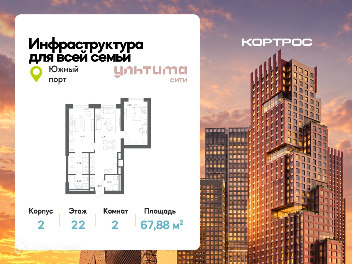 Планировка 2-комн. в ЖК «УЛЬТИМА Сити»