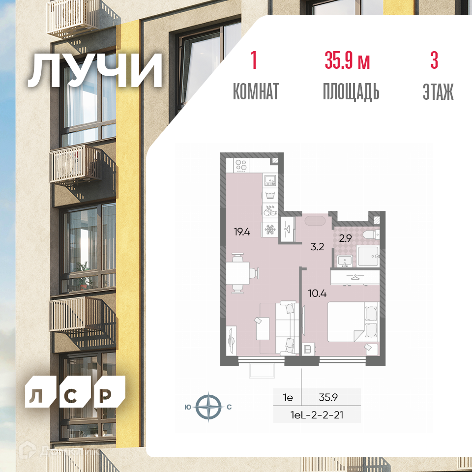 Планировка 2-комн. в ЖК «Лучи»