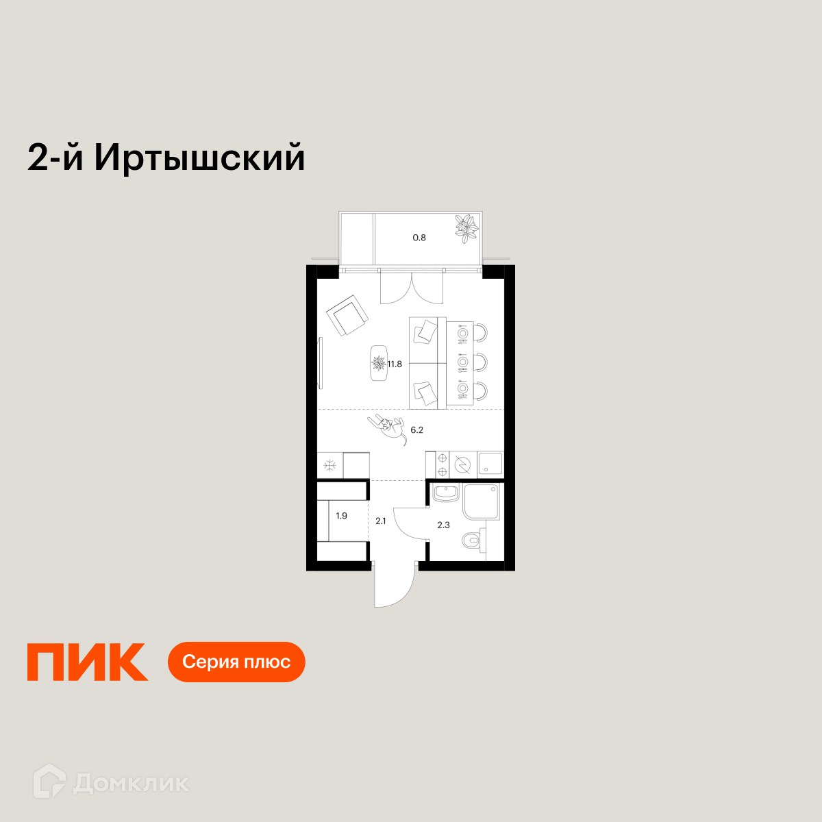 Планировка Студия в ЖК «2-й Иртышский»