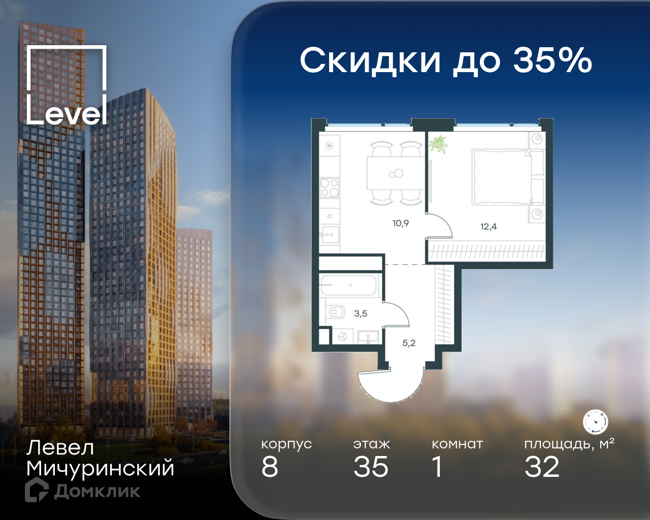 Планировка 1-комн. в ЖК «Левел Мичуринский»