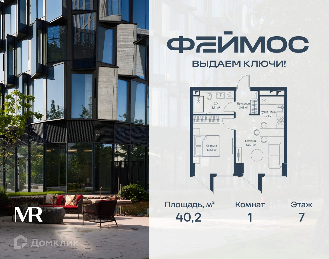 Планировка 1-комн. в ЖК «Феймос»