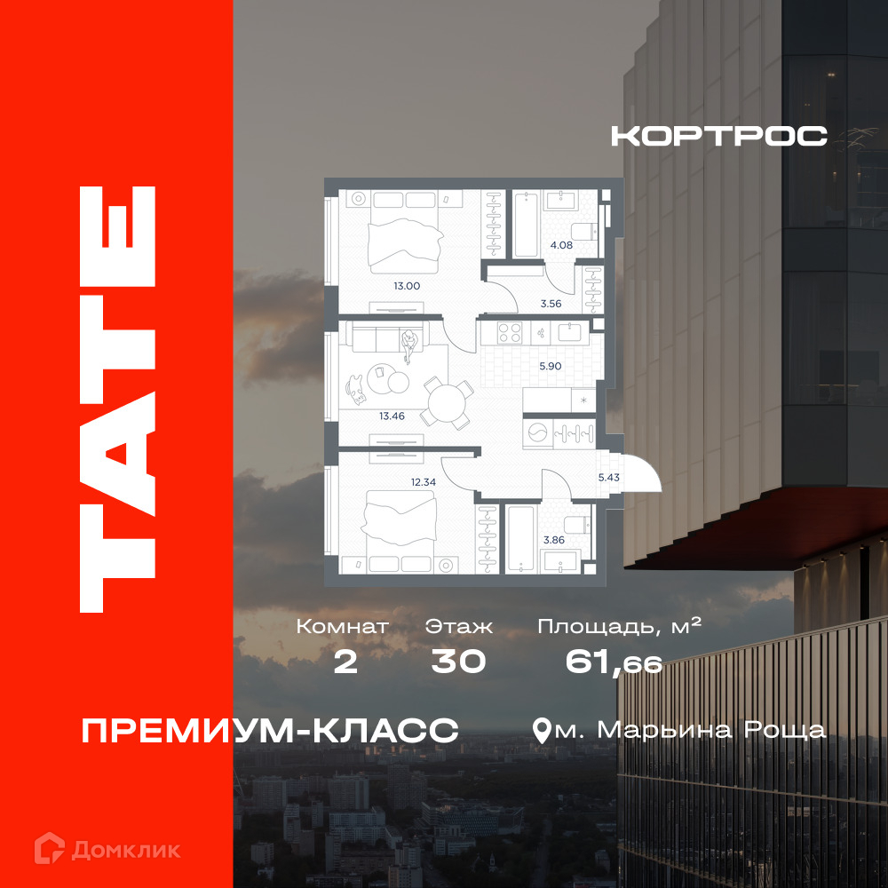 Планировка 2-комн. в ЖК «ТАТЕ»