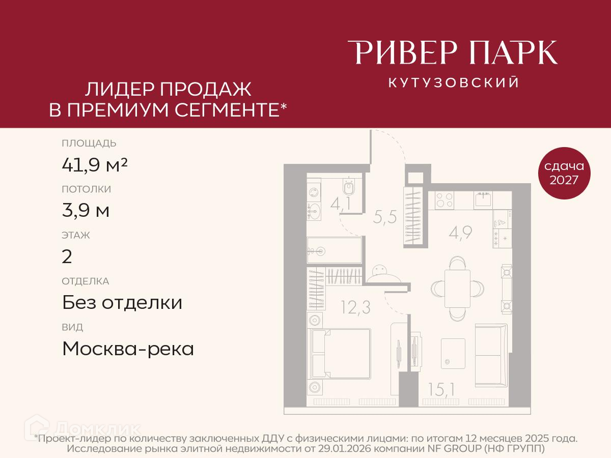 Планировка 2-комн. в ЖК «Ривер Парк Кутузовский»