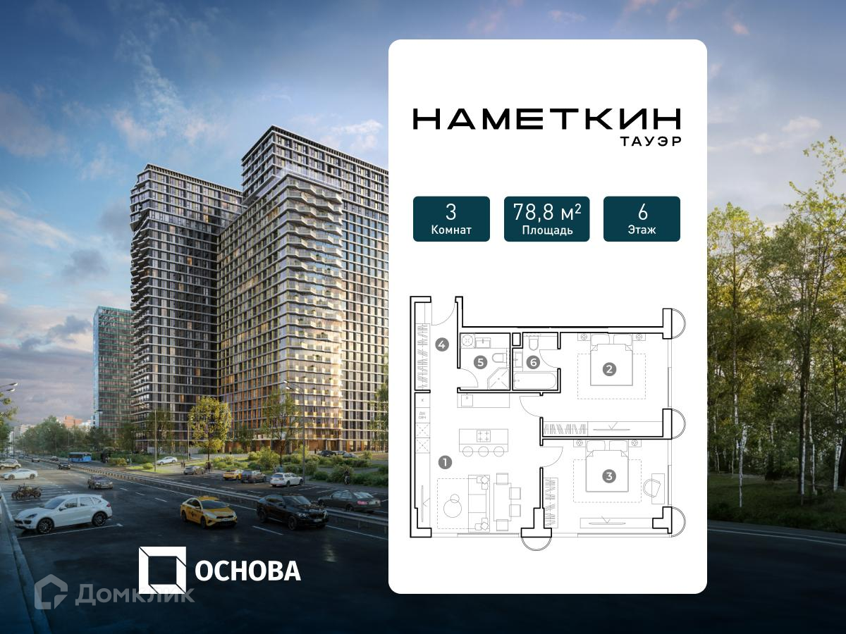 Планировка Студия в ЖК «НАМЕТКИН ТАУЭР»