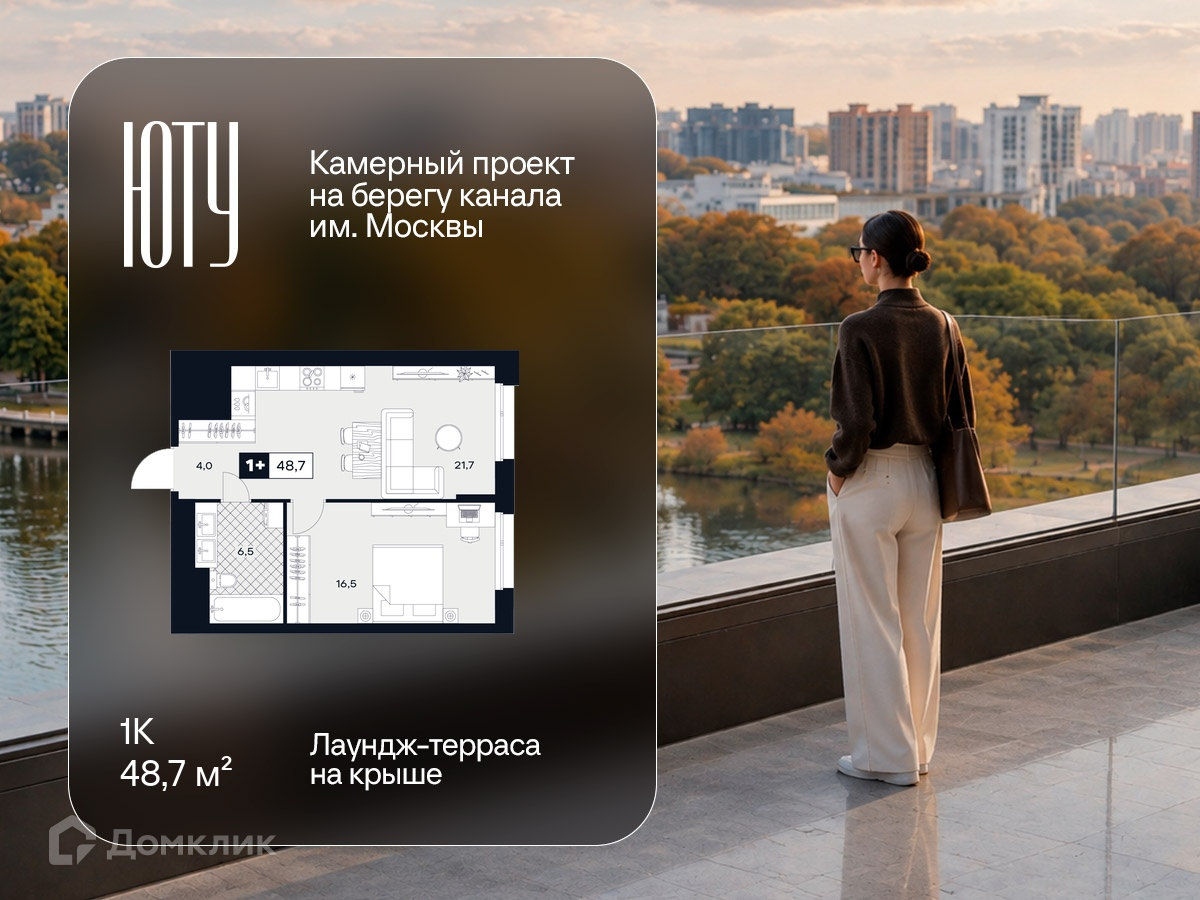 Планировка 1-комн. в ЖК «ЮТУ»