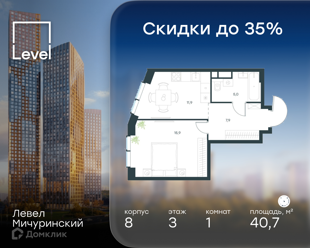 Планировка 1-комн. в ЖК «Левел Мичуринский»
