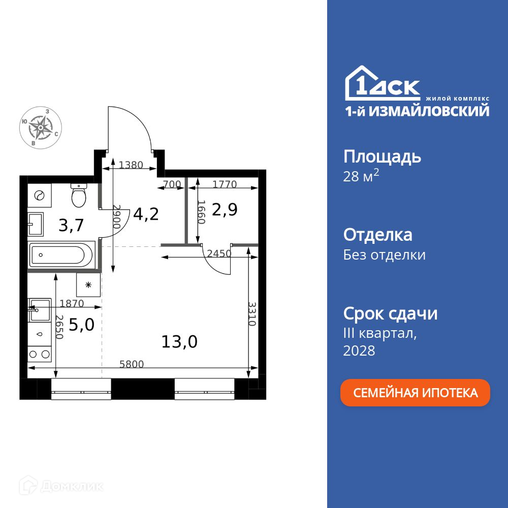 Планировка Студия в ЖК «1-й Измайловский»