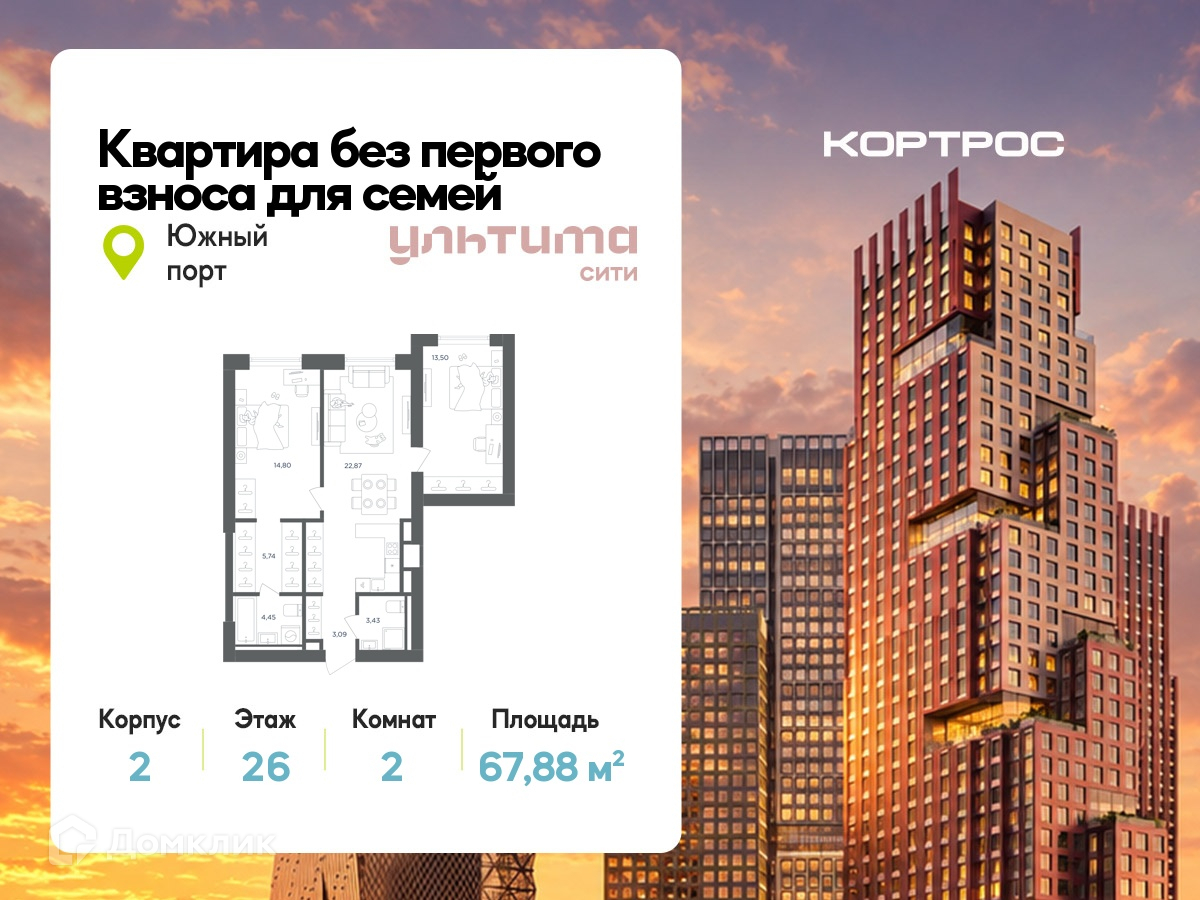Планировка 2-комн. в ЖК «УЛЬТИМА Сити»