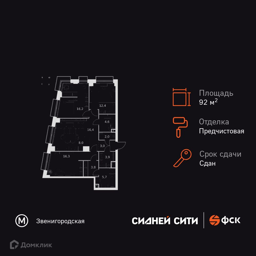 Планировка 3-комн. в ЖК «Сидней Сити»