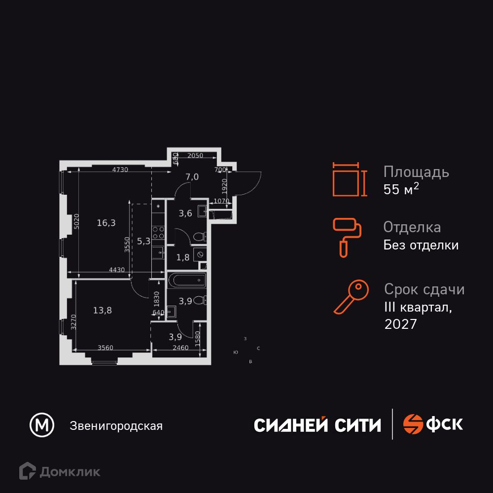 Планировка 2-комн. в ЖК «Сидней Сити»