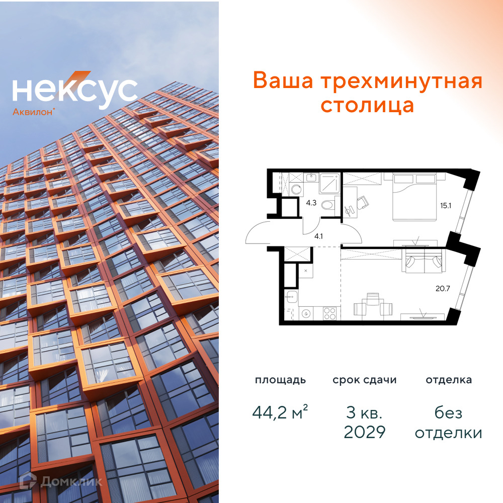 Планировка 1-комн. в ЖК «Нексус от Аквилон»