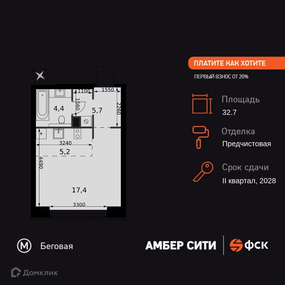 Планировка 1-комн. в ЖК «Амбер Сити»
