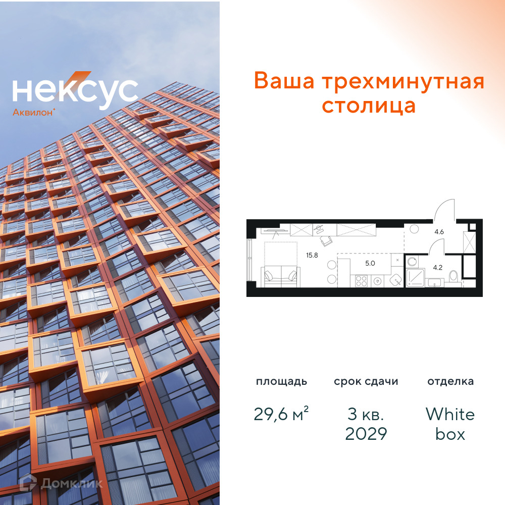 Планировка 1-комн. в ЖК «Нексус от Аквилон»