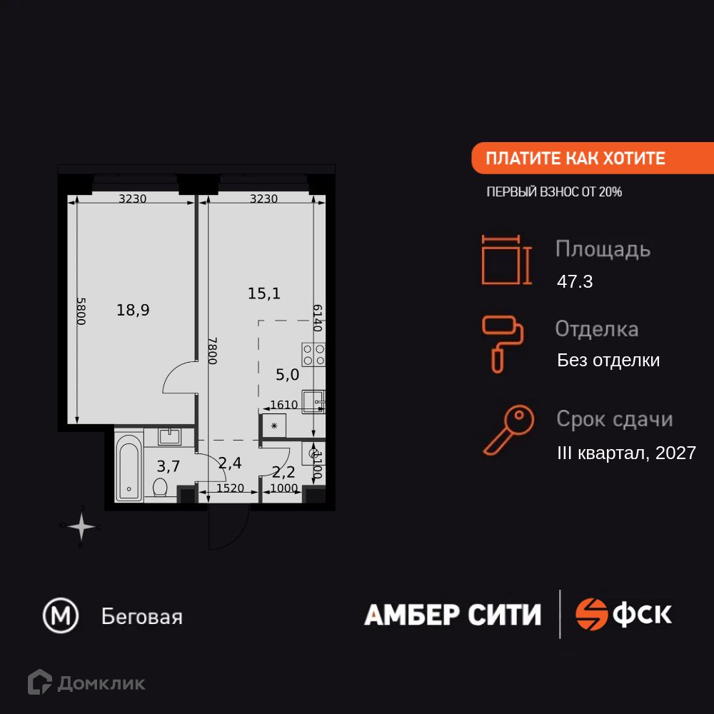 Планировка 2-комн. в ЖК «Амбер Сити»