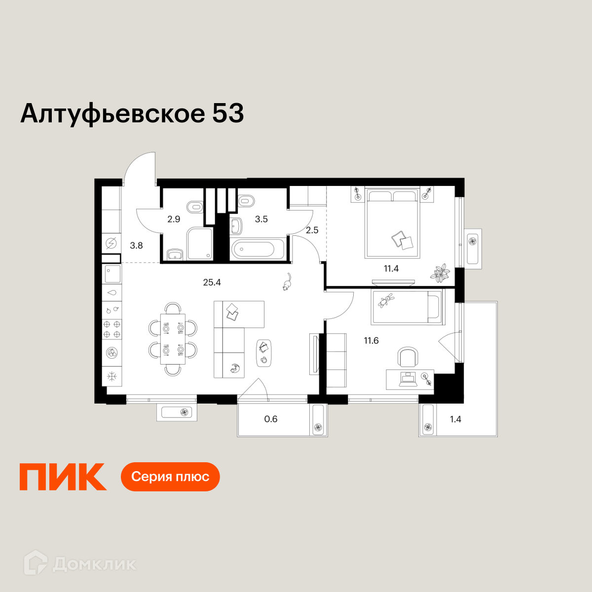 Планировка 2-комн. в ЖК «Алтуфьевское 53»