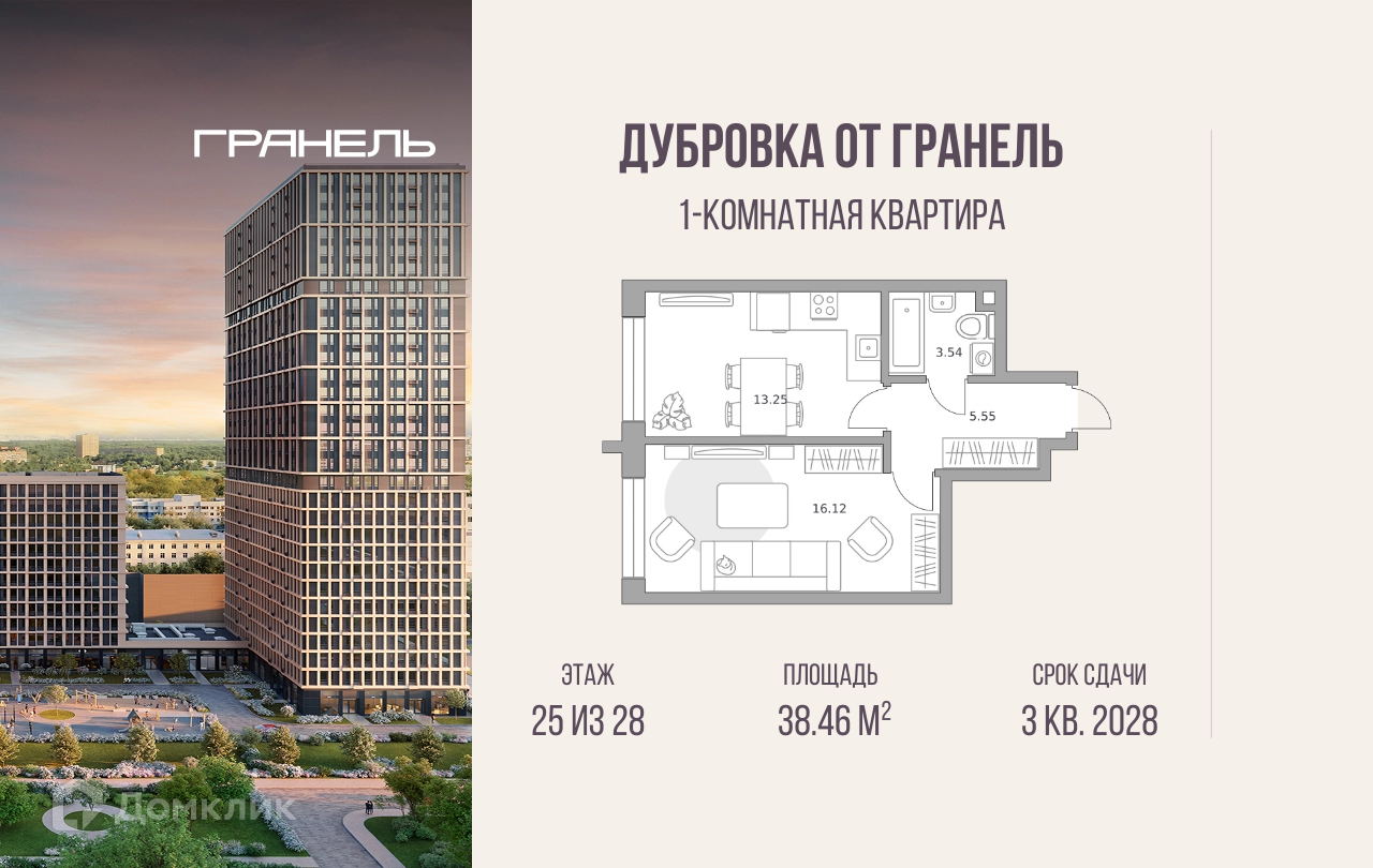 Планировка 1-комн. в ЖК «Дубровка от Гранель»